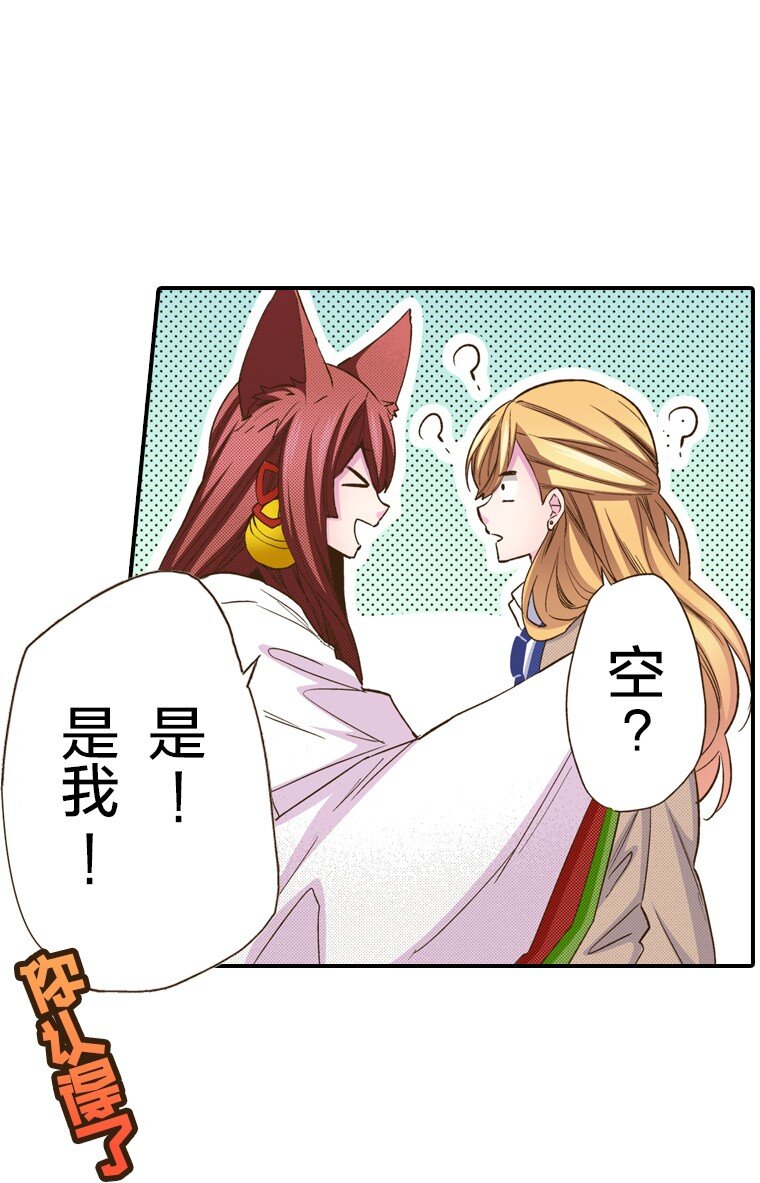 🍜育神日记（彩色条漫） 27 27 第1页