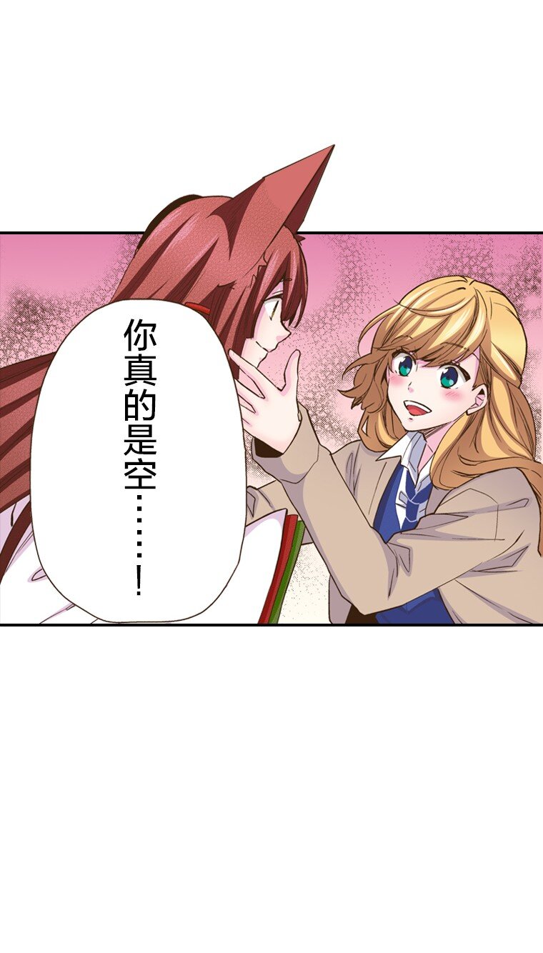 🍜育神日记（彩色条漫） 27 27 第13页