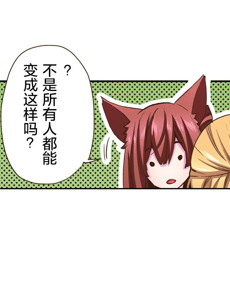 🍜育神日记（彩色条漫） 27 27 第15页