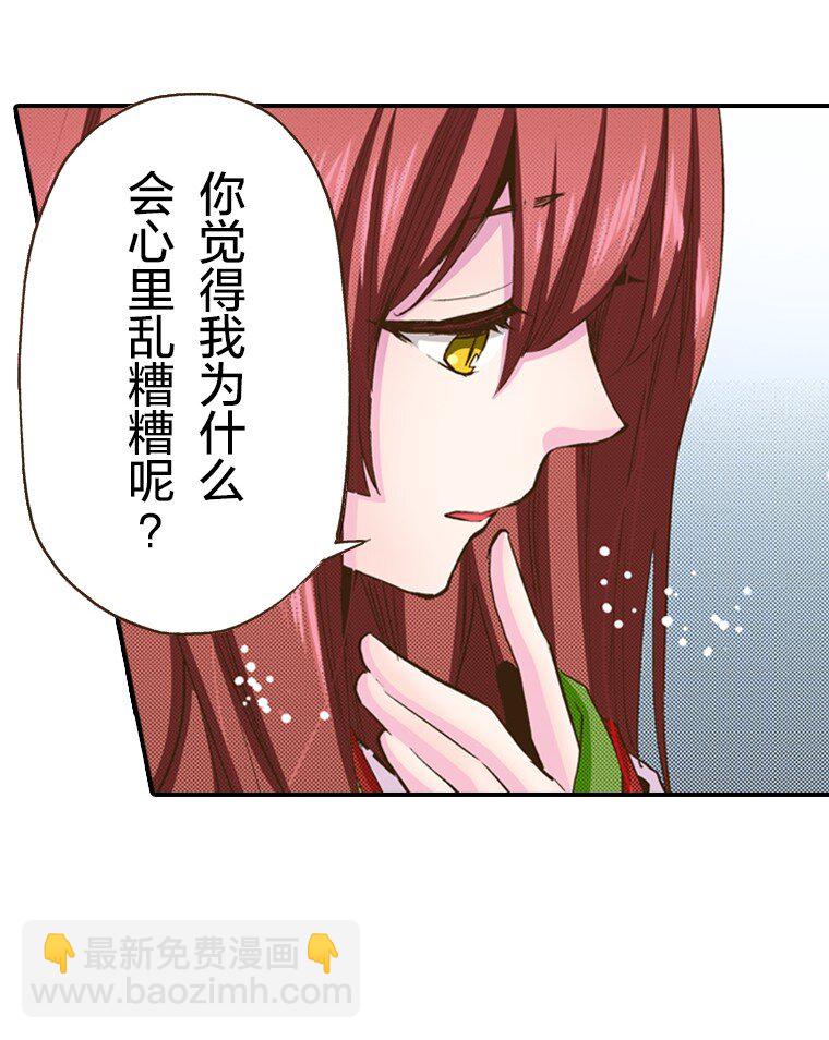 🍜育神日记（彩色条漫） 27 27 第18页