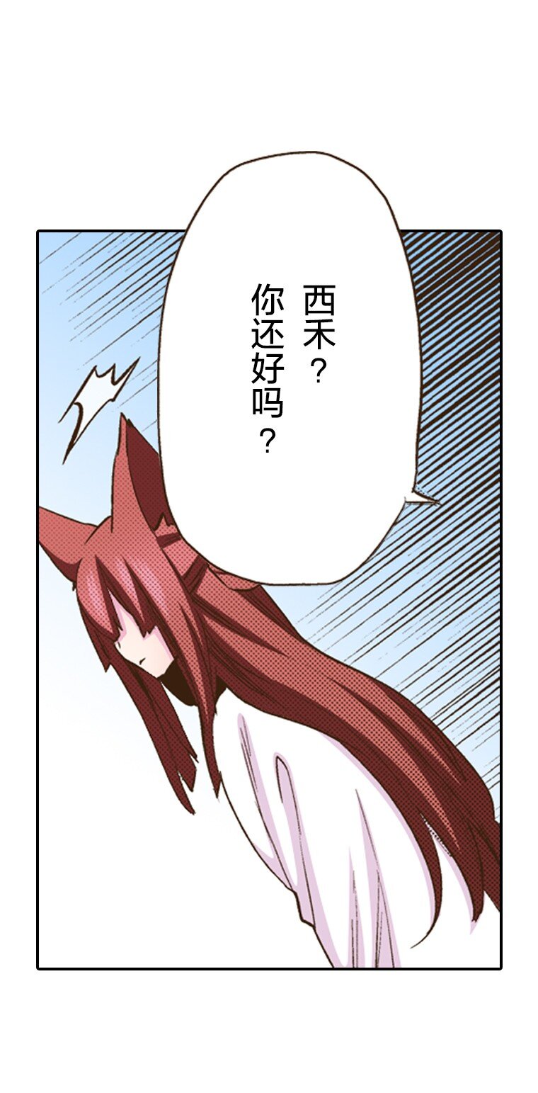 🍜育神日记（彩色条漫） 27 27 第20页