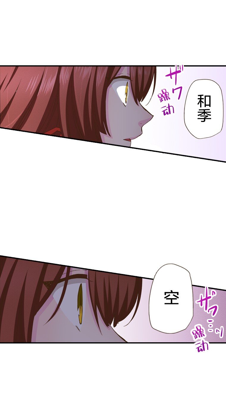 🍜育神日记（彩色条漫） 27 27 第23页