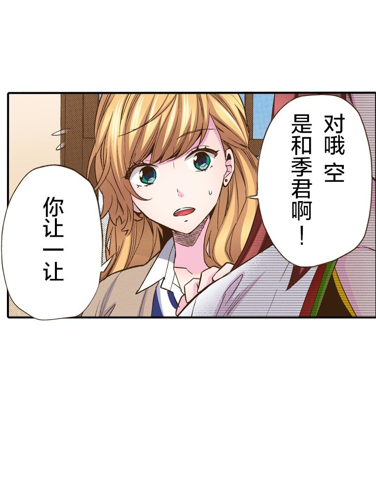 🍜育神日记（彩色条漫） 27 27 第24页