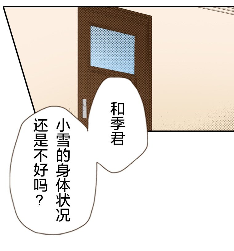 🍜育神日记（彩色条漫） 27 27 第27页