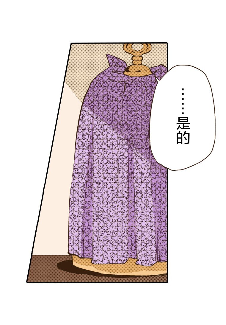 🍜育神日记（彩色条漫） 27 27 第30页