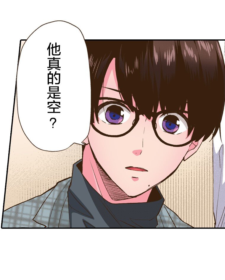 🍜育神日记（彩色条漫） 27 27 第33页