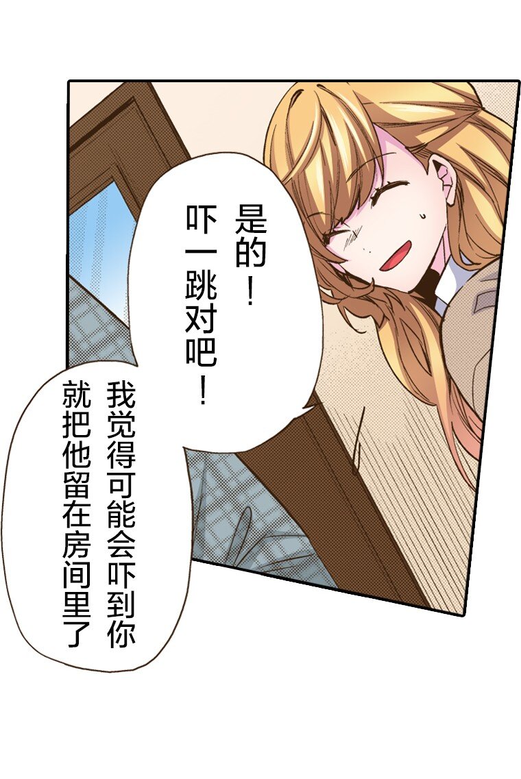 🍜育神日记（彩色条漫） 27 27 第34页