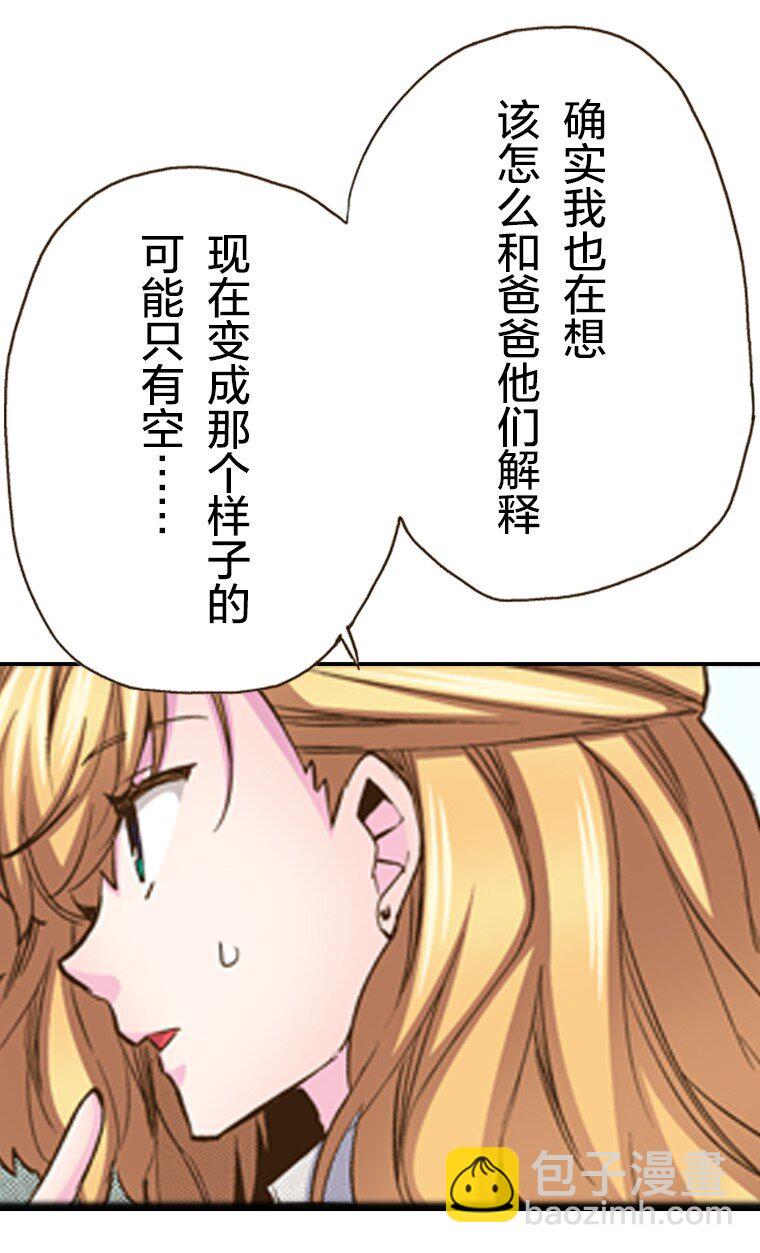 🍜育神日记（彩色条漫） 27 27 第36页