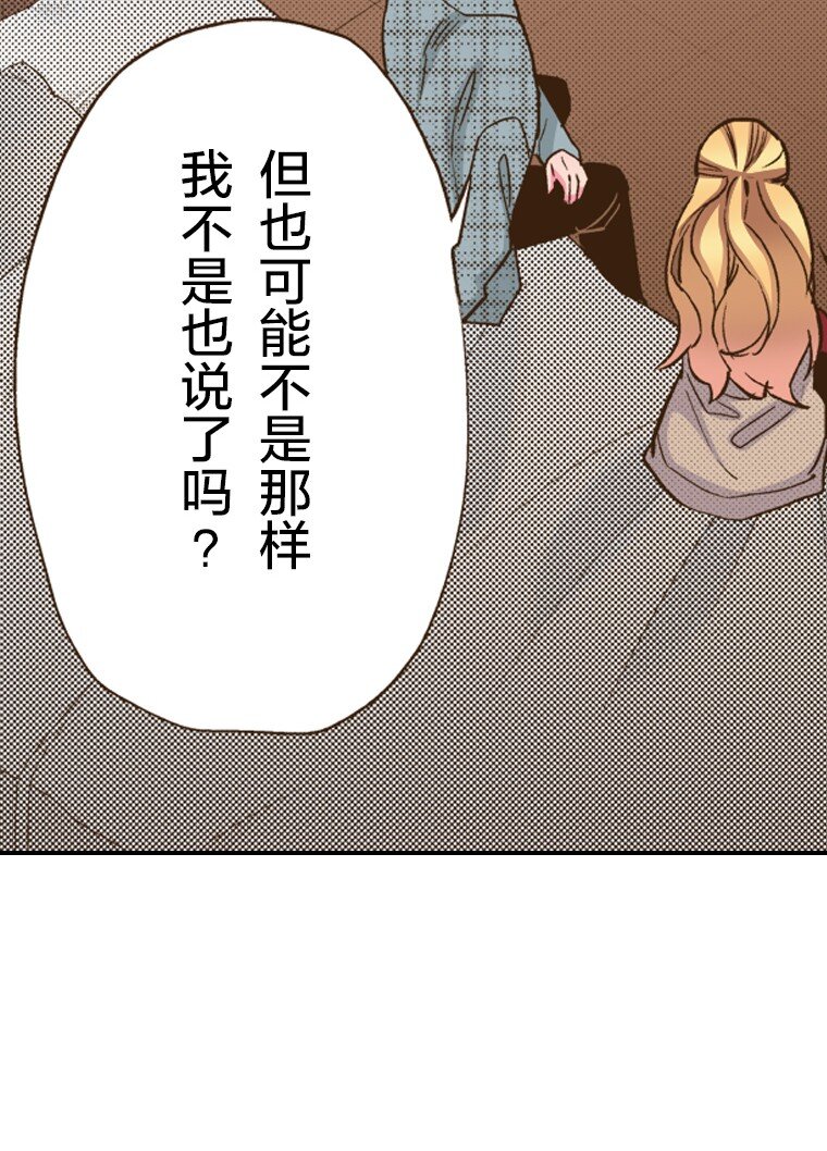 🍜育神日记（彩色条漫） 27 27 第39页