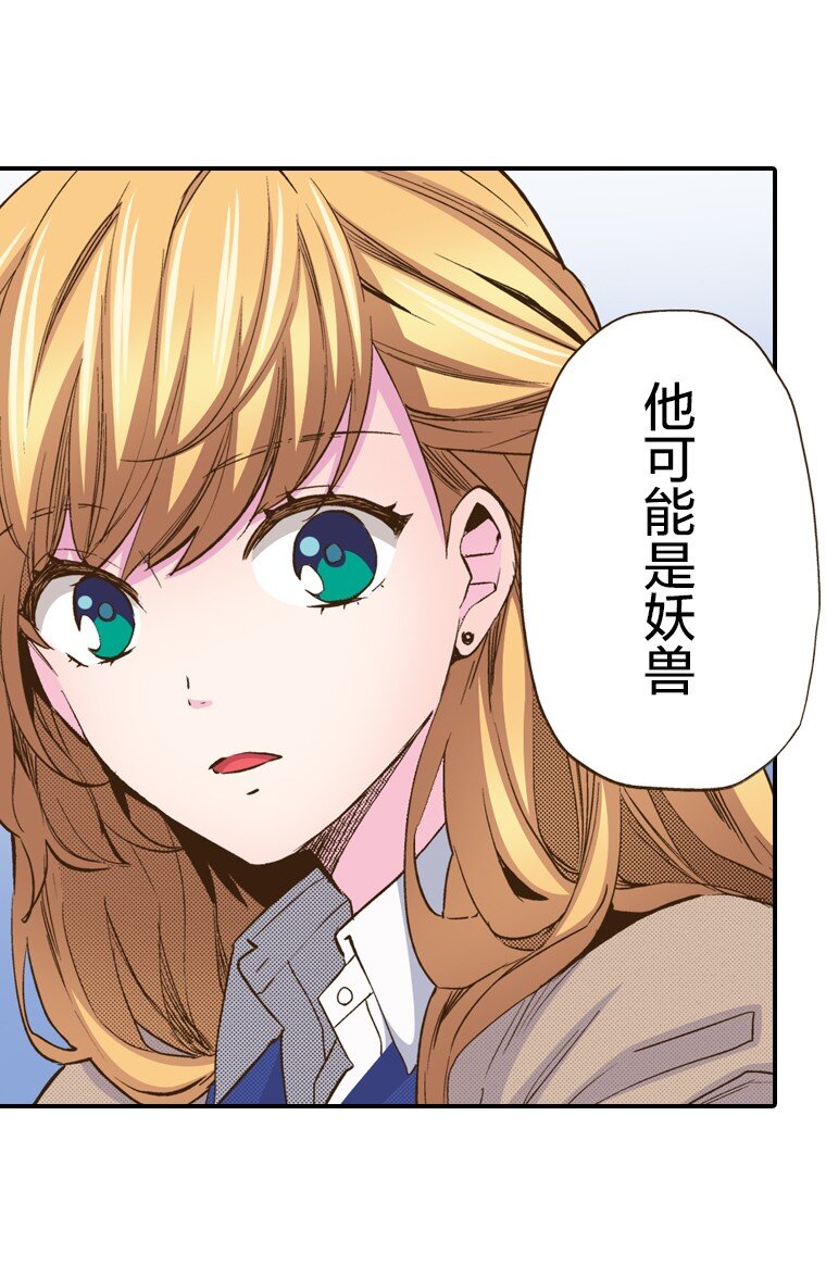 🍜育神日记（彩色条漫） 27 27 第40页