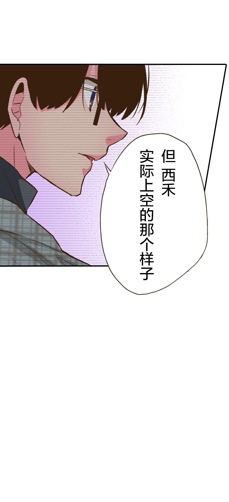 🍜育神日记（彩色条漫） 27 27 第43页
