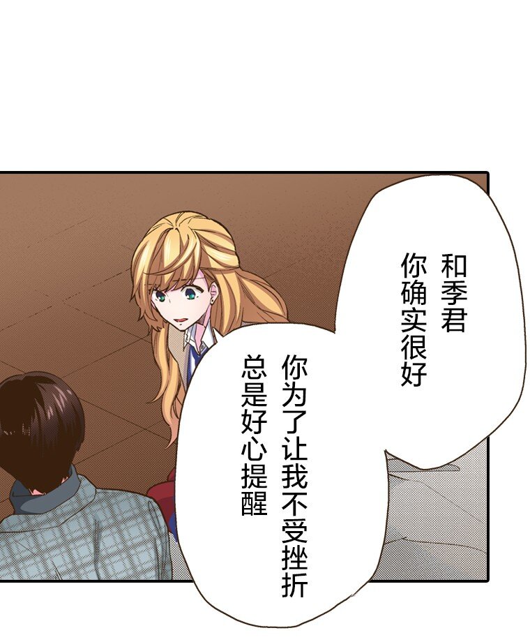 🍜育神日记（彩色条漫） 27 27 第44页
