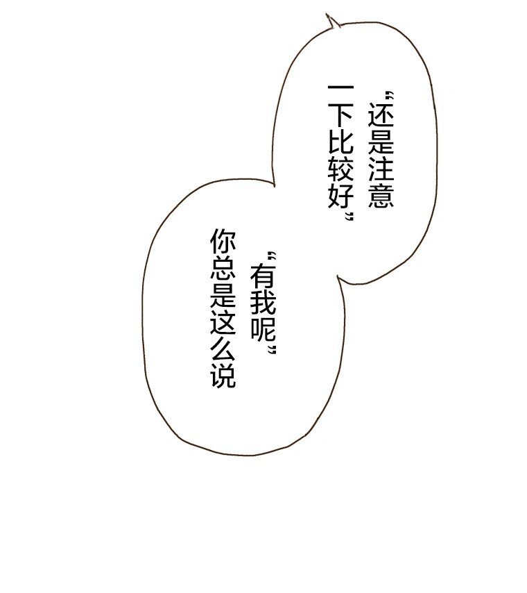 🍜育神日记（彩色条漫） 27 27 第45页
