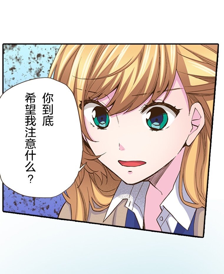 🍜育神日记（彩色条漫） 27 27 第47页