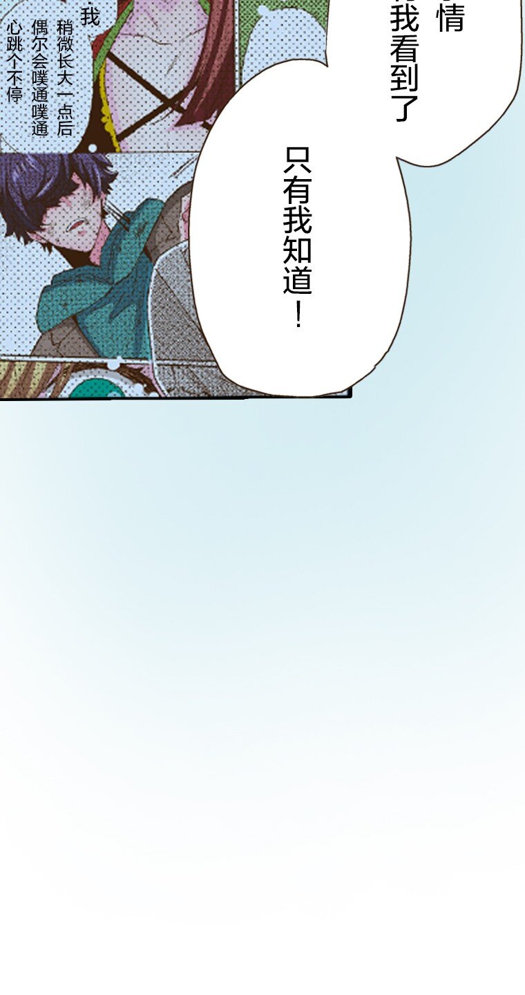 🍜育神日记（彩色条漫） 27 27 第49页