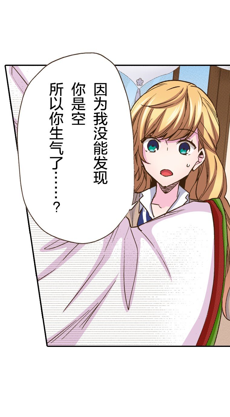 🍜育神日记（彩色条漫） 27 27 第6页