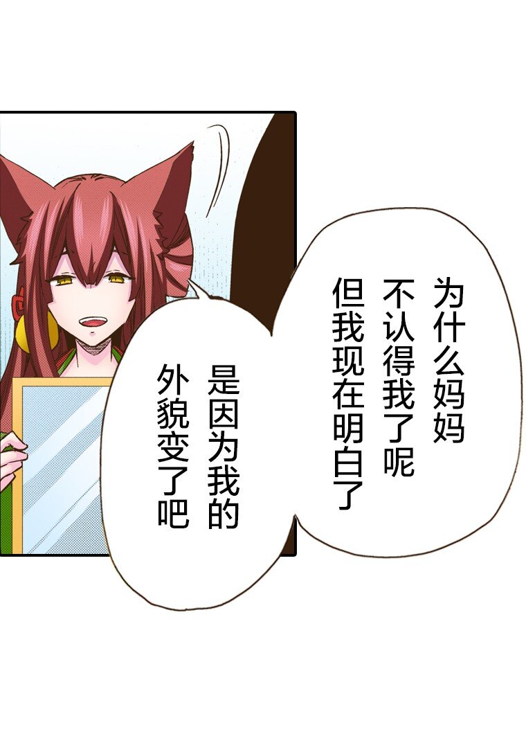 🍜育神日记（彩色条漫） 27 27 第9页
