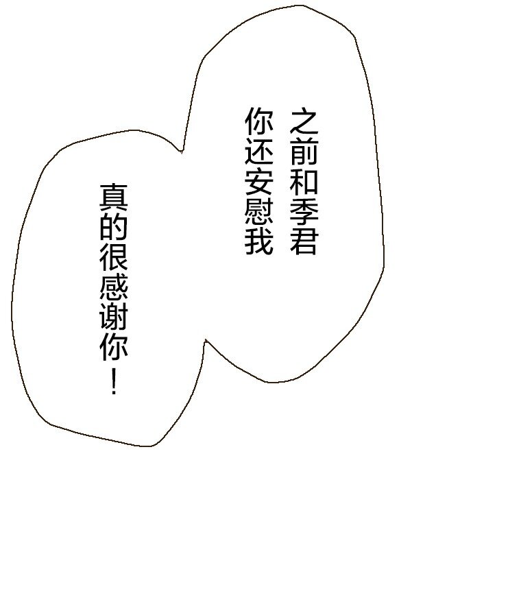 🍜育神日记（彩色条漫） 29 29 第13页