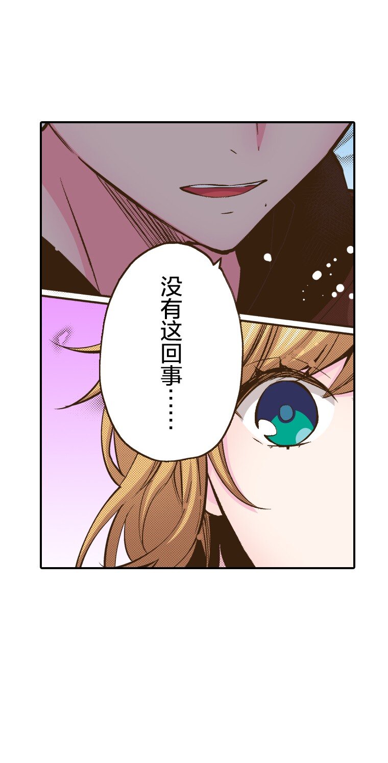 🍜育神日记（彩色条漫） 29 29 第15页