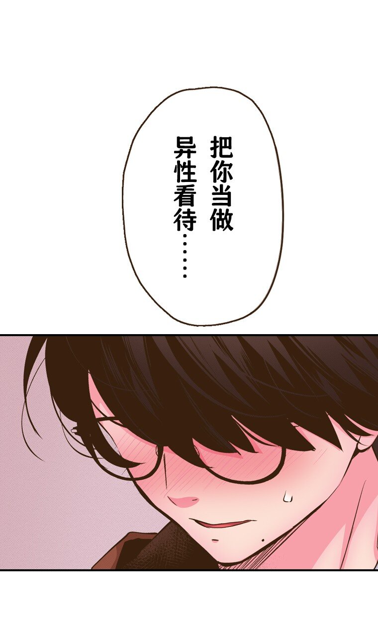 🍜育神日记（彩色条漫） 29 29 第21页