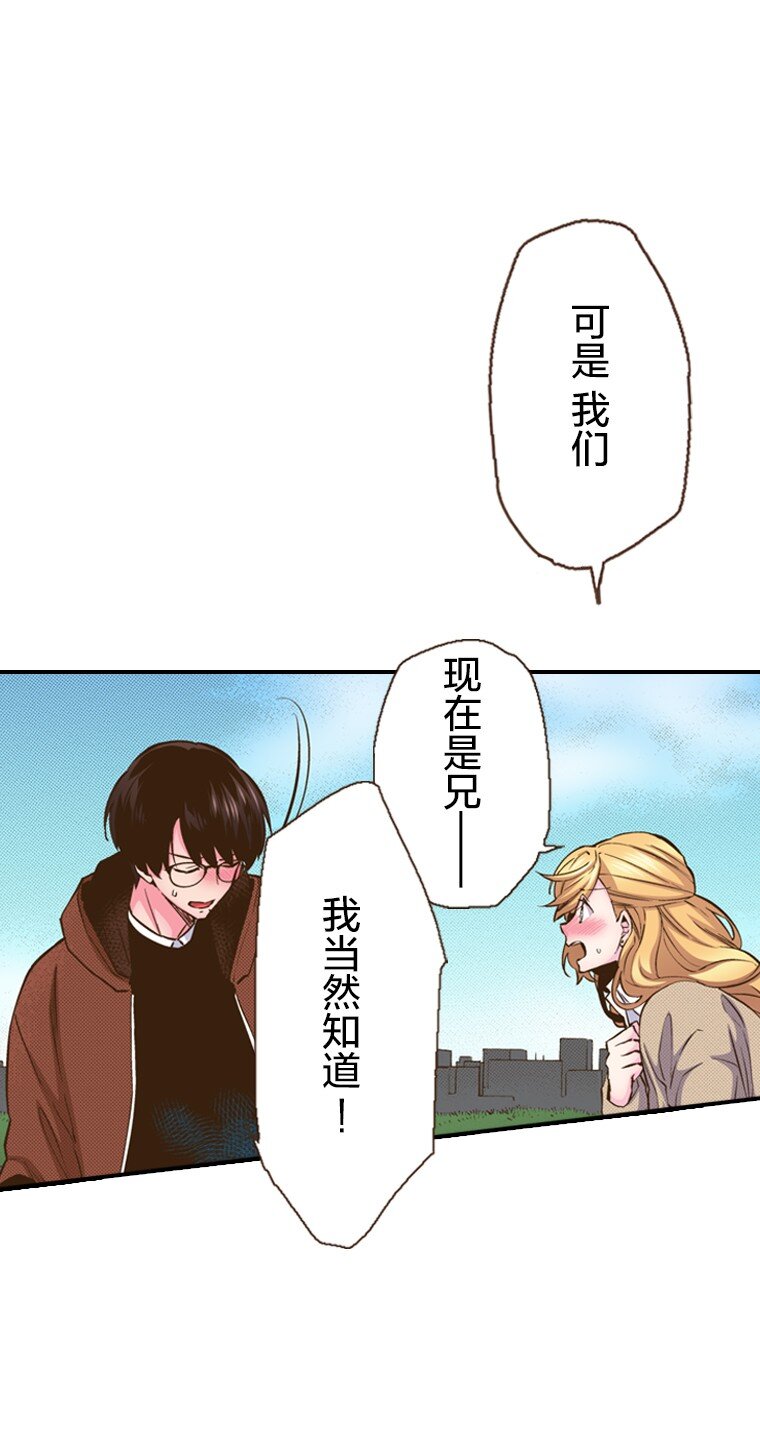 🍜育神日记（彩色条漫） 29 29 第23页