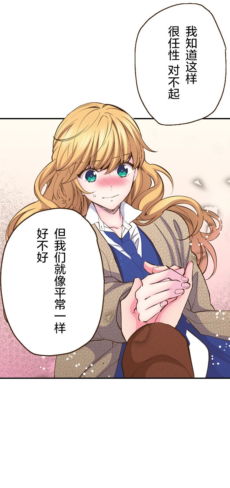 🍜育神日记（彩色条漫） 29 29 第25页