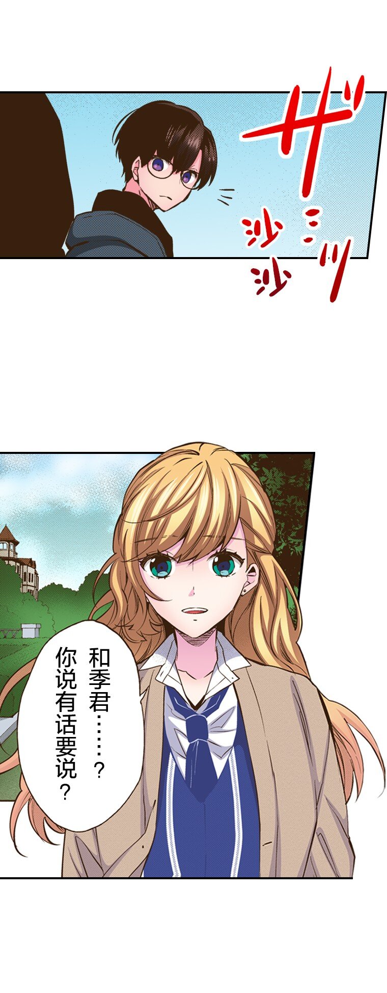 🍜育神日记（彩色条漫） 29 29 第3页