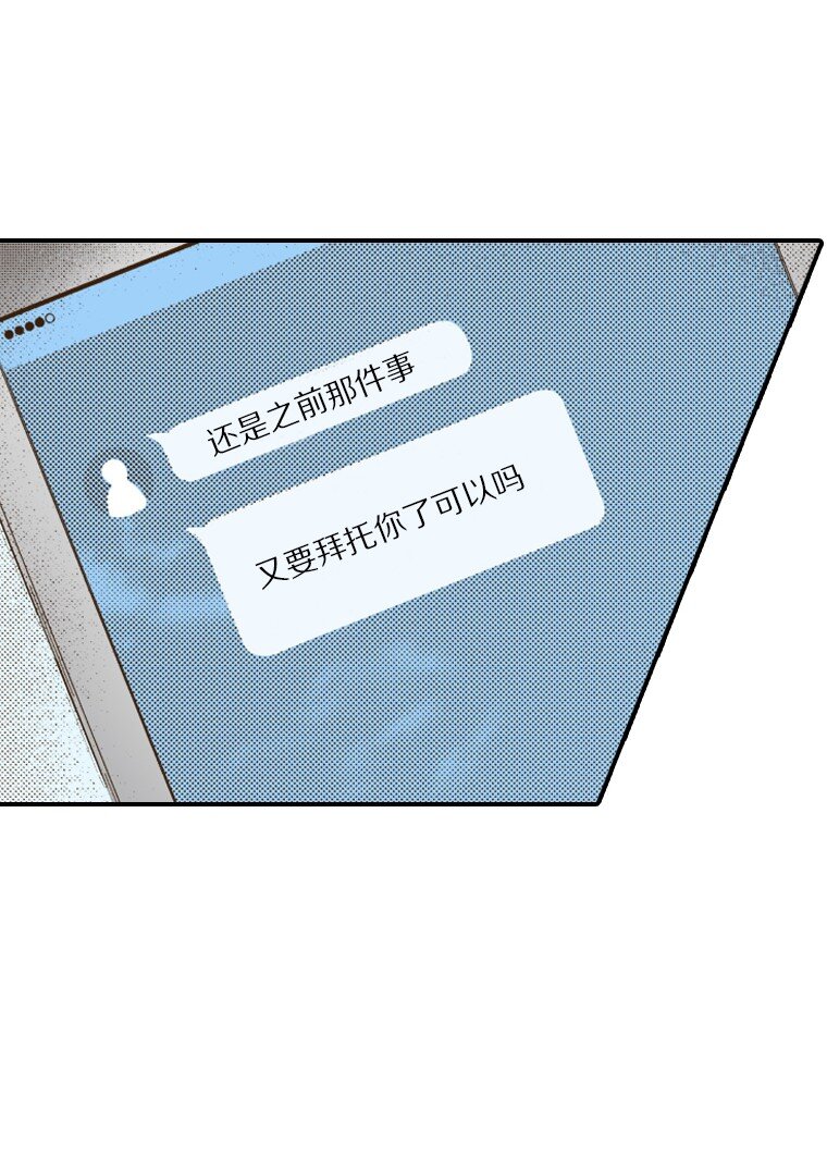 🍜育神日记（彩色条漫） 29 29 第34页