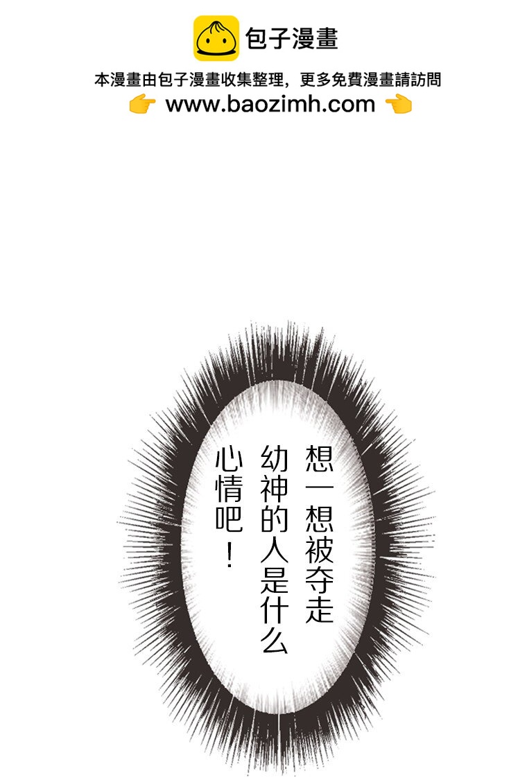 🍜育神日记（彩色条漫） 29 29 第36页