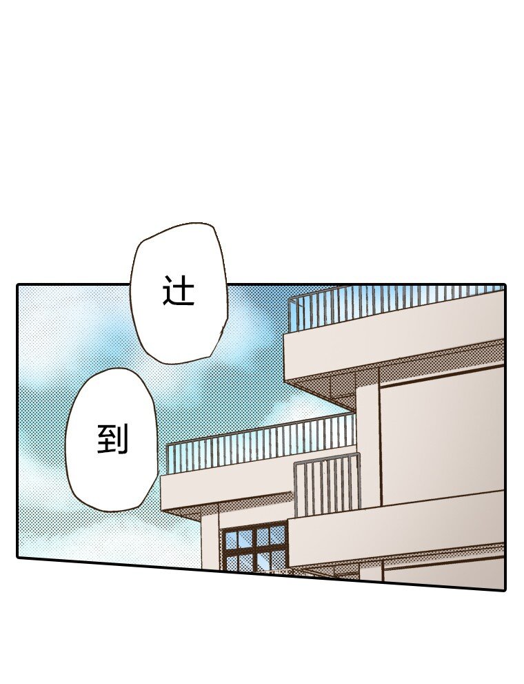 🍜育神日记（彩色条漫） 29 29 第40页