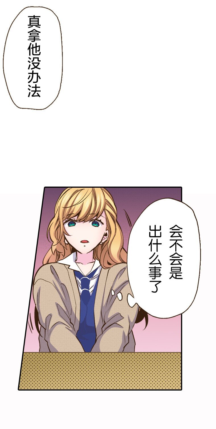 🍜育神日记（彩色条漫） 29 29 第44页