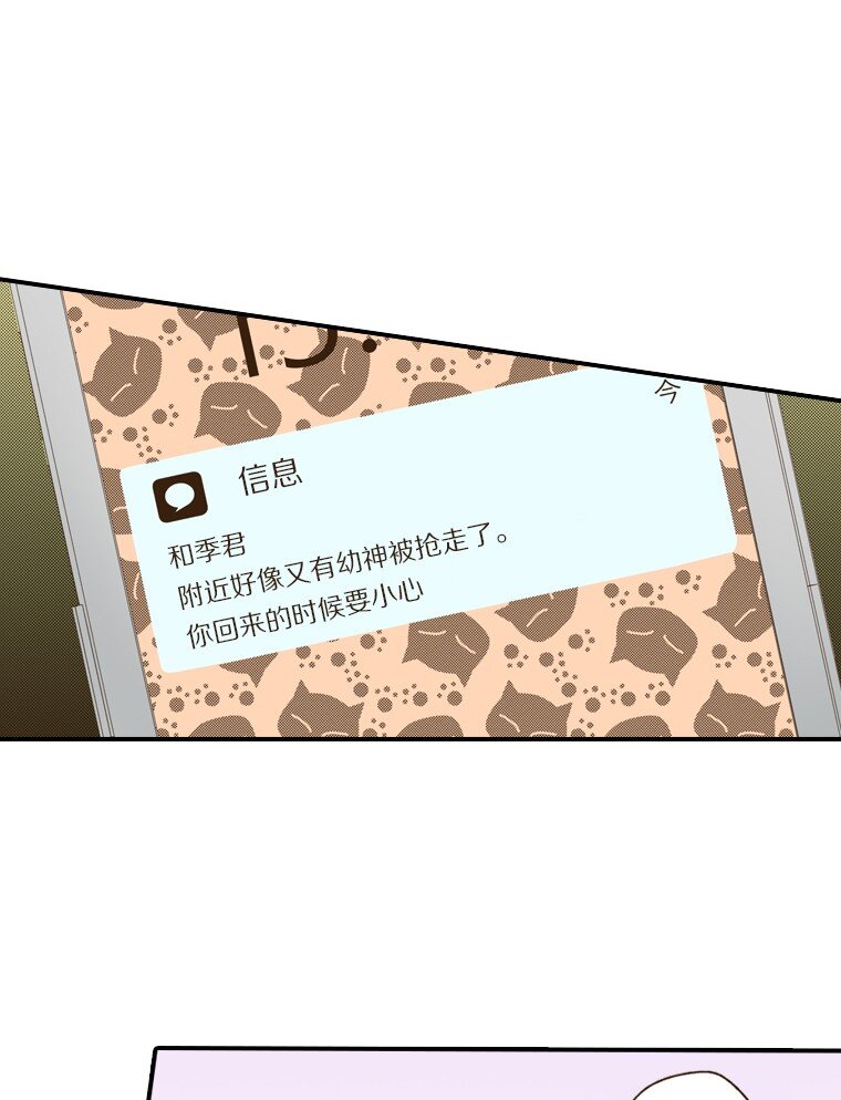 🍜育神日记（彩色条漫） 29 29 第48页
