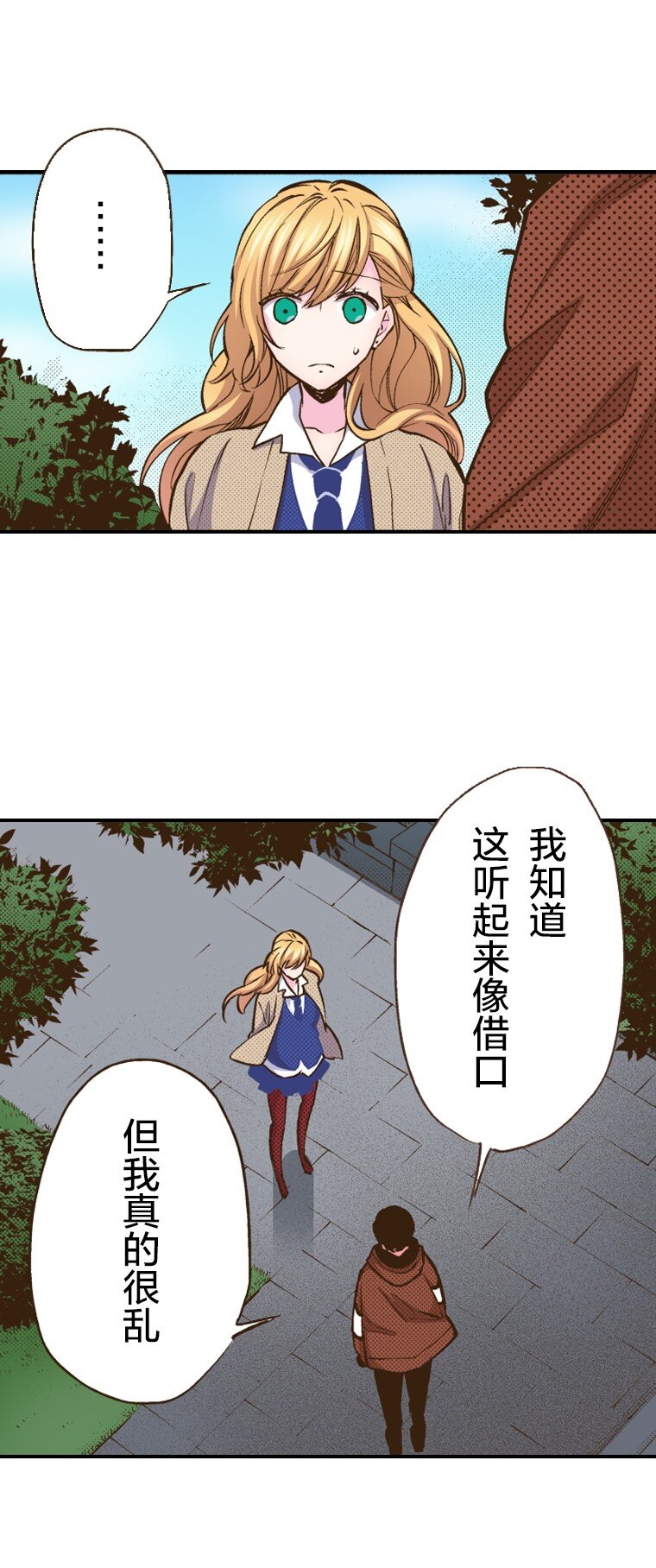 🍜育神日记（彩色条漫） 29 29 第5页