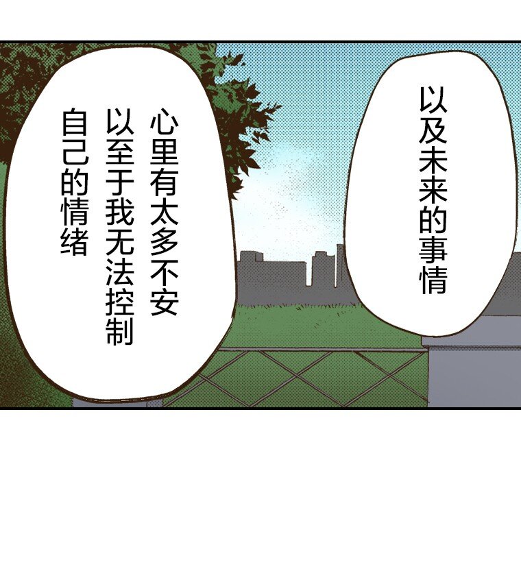 🍜育神日记（彩色条漫） 29 29 第7页