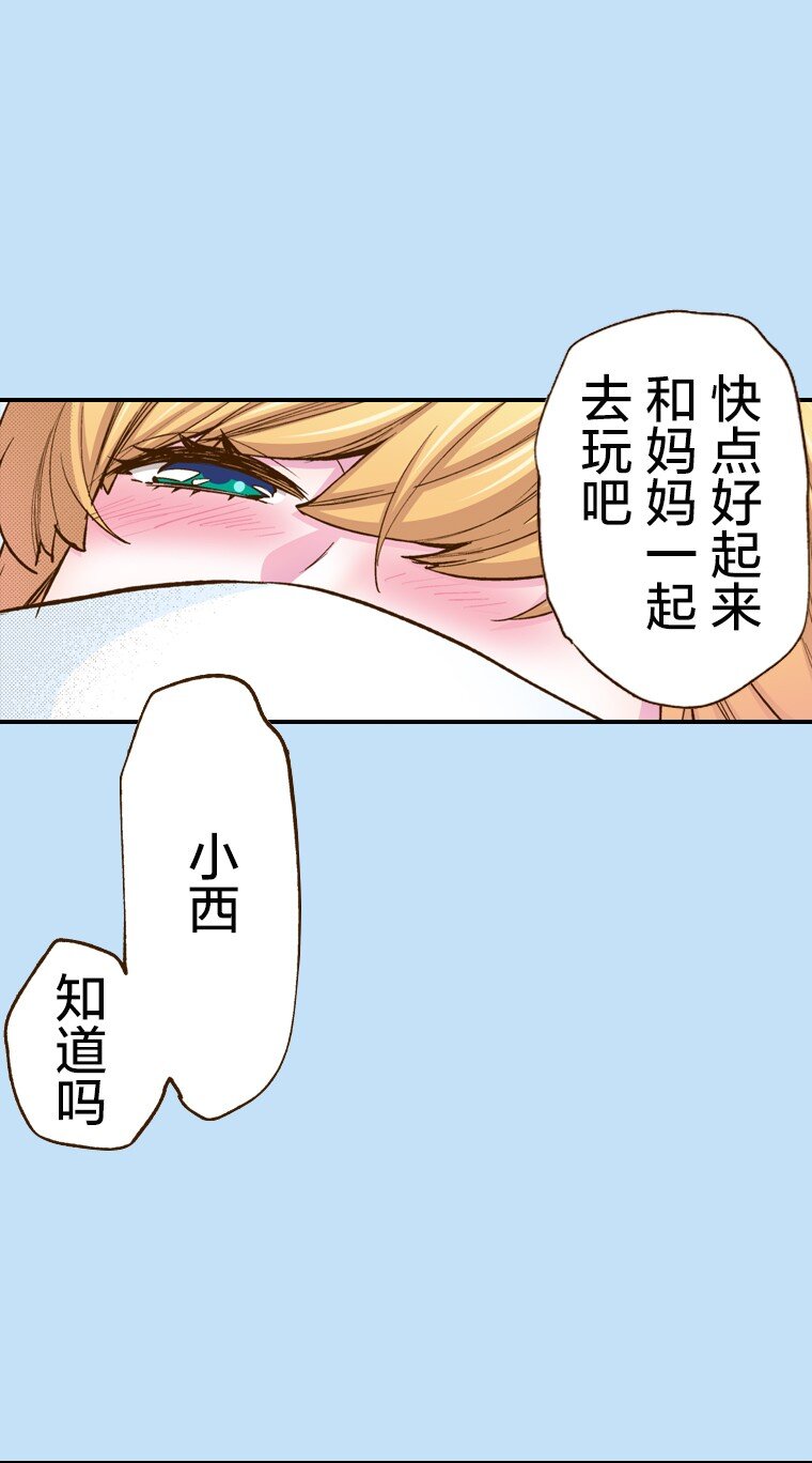 🍜育神日记（彩色条漫） 3 3 第1页