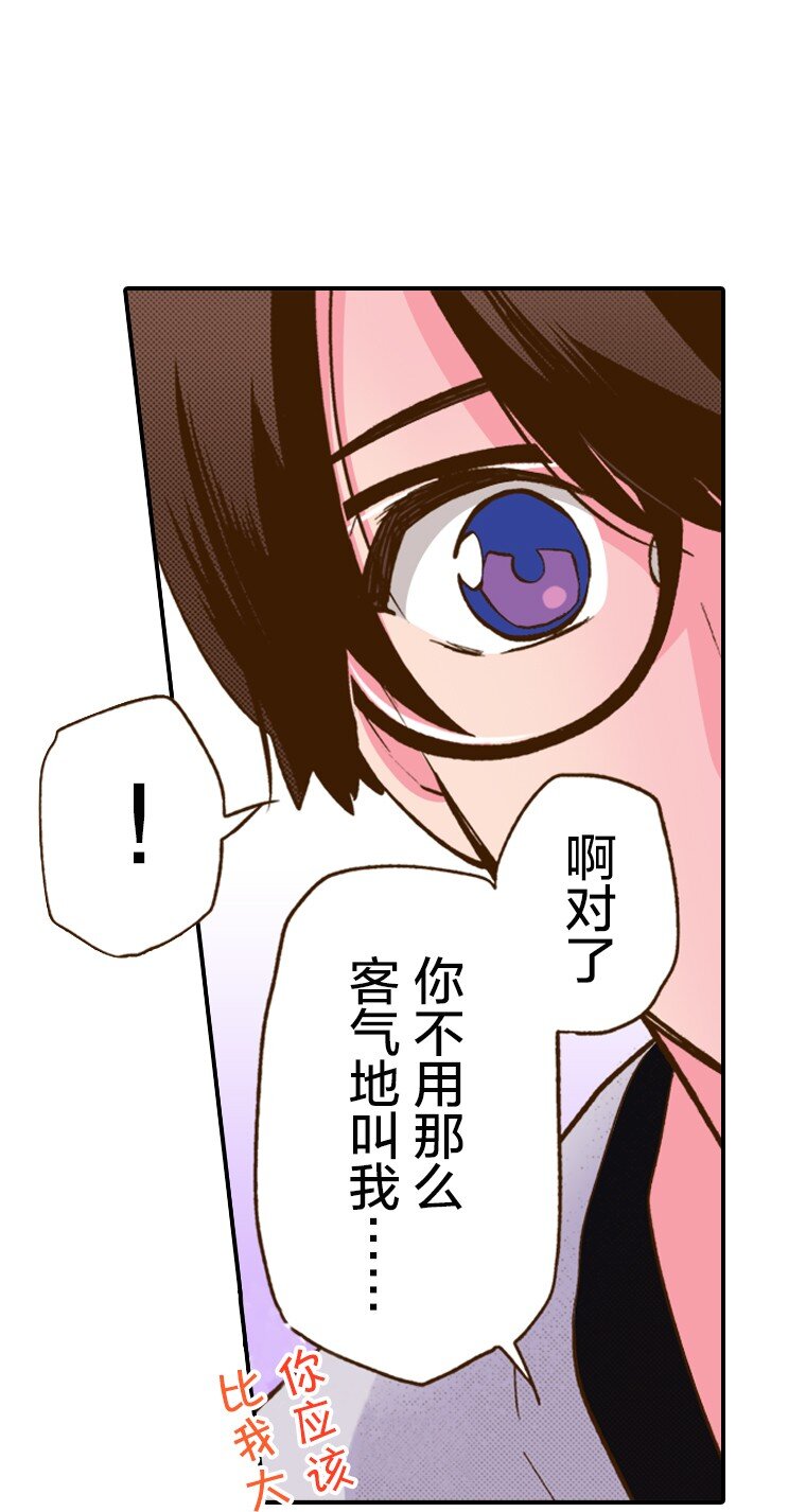 🍜育神日记（彩色条漫） 3 3 第10页