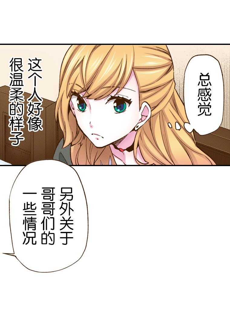 🍜育神日记（彩色条漫） 3 3 第12页