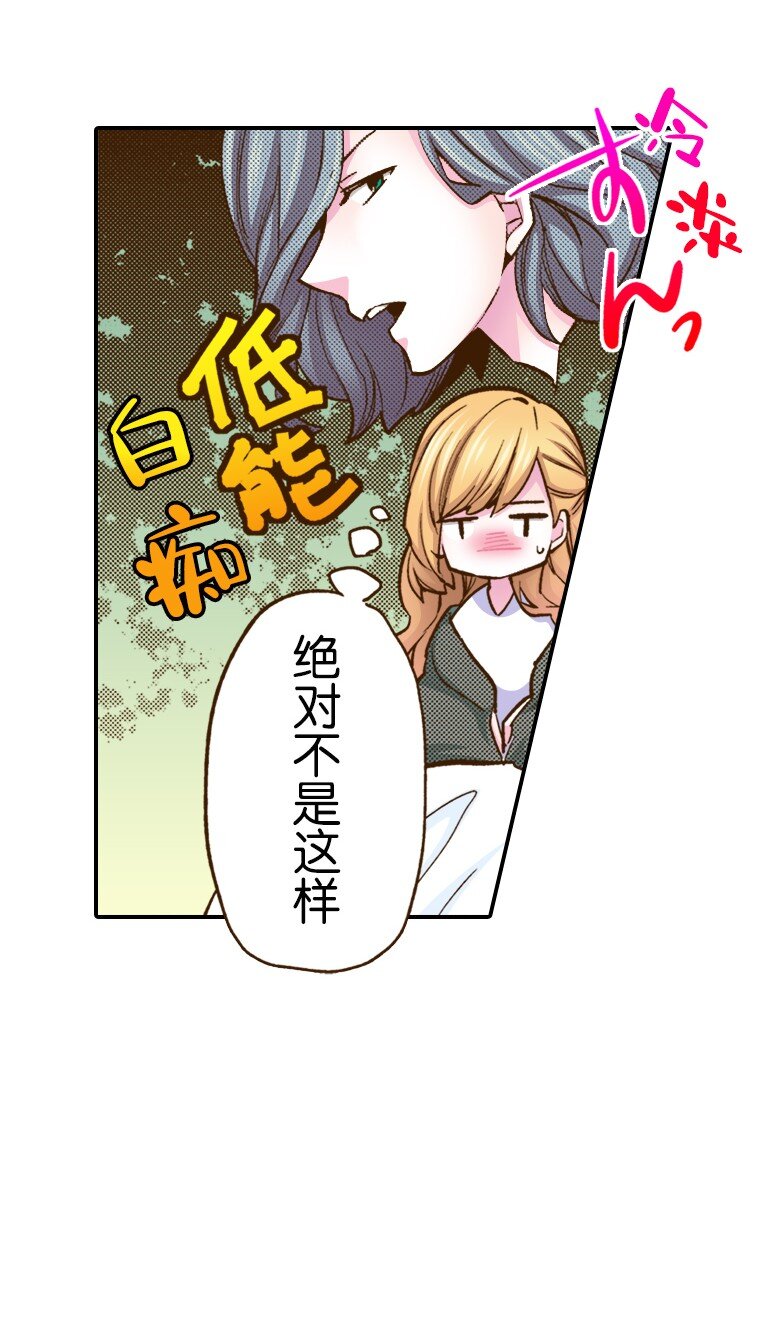 🍜育神日记（彩色条漫） 3 3 第15页