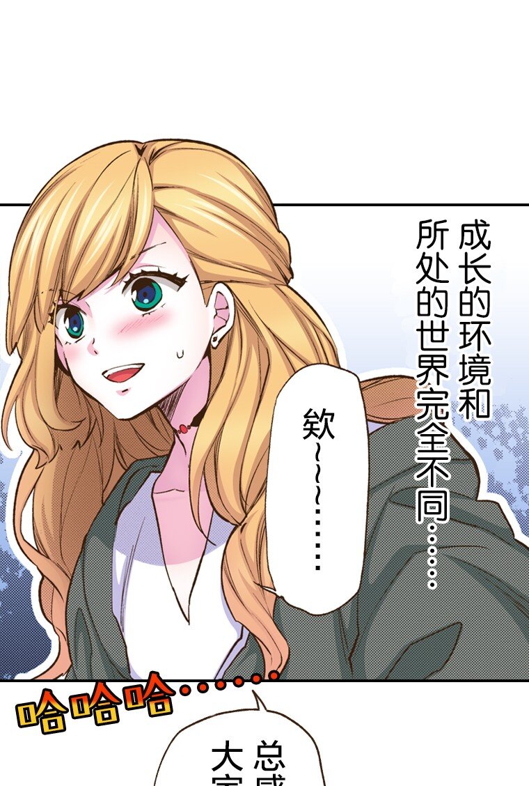 🍜育神日记（彩色条漫） 3 3 第18页