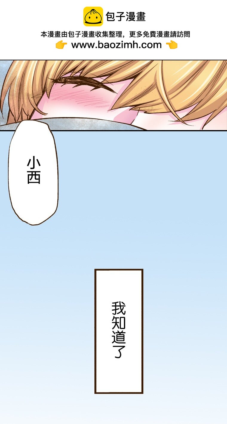 🍜育神日记（彩色条漫） 3 3 第2页
