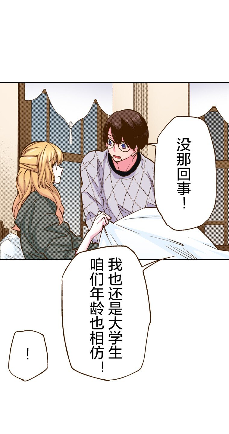 🍜育神日记（彩色条漫） 3 3 第20页