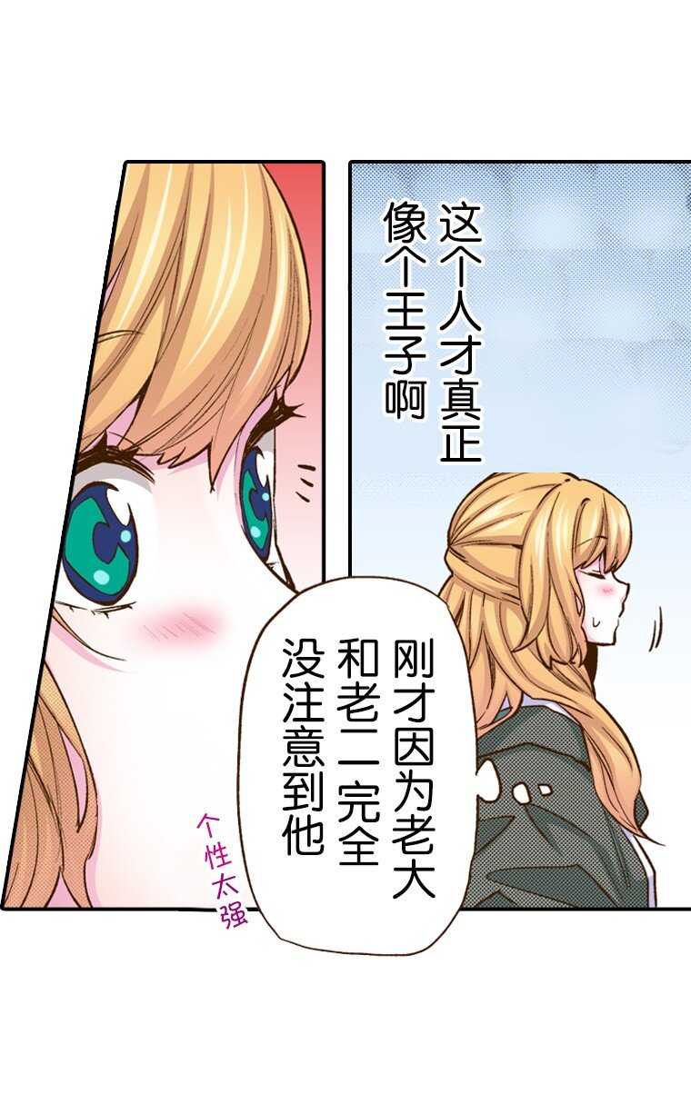 🍜育神日记（彩色条漫） 3 3 第23页