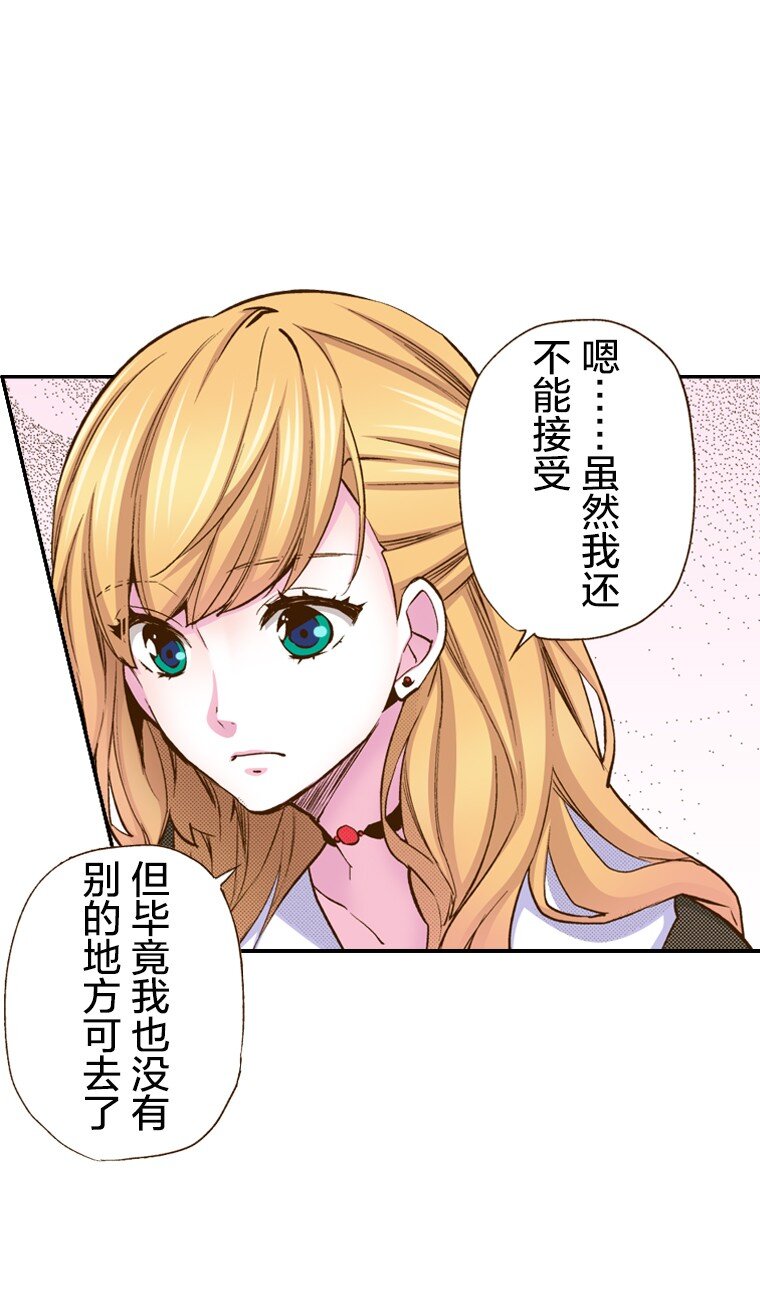 🍜育神日记（彩色条漫） 3 3 第26页