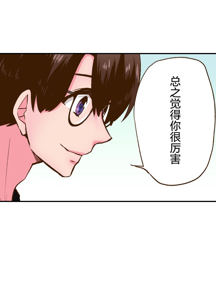 🍜育神日记（彩色条漫） 3 3 第29页
