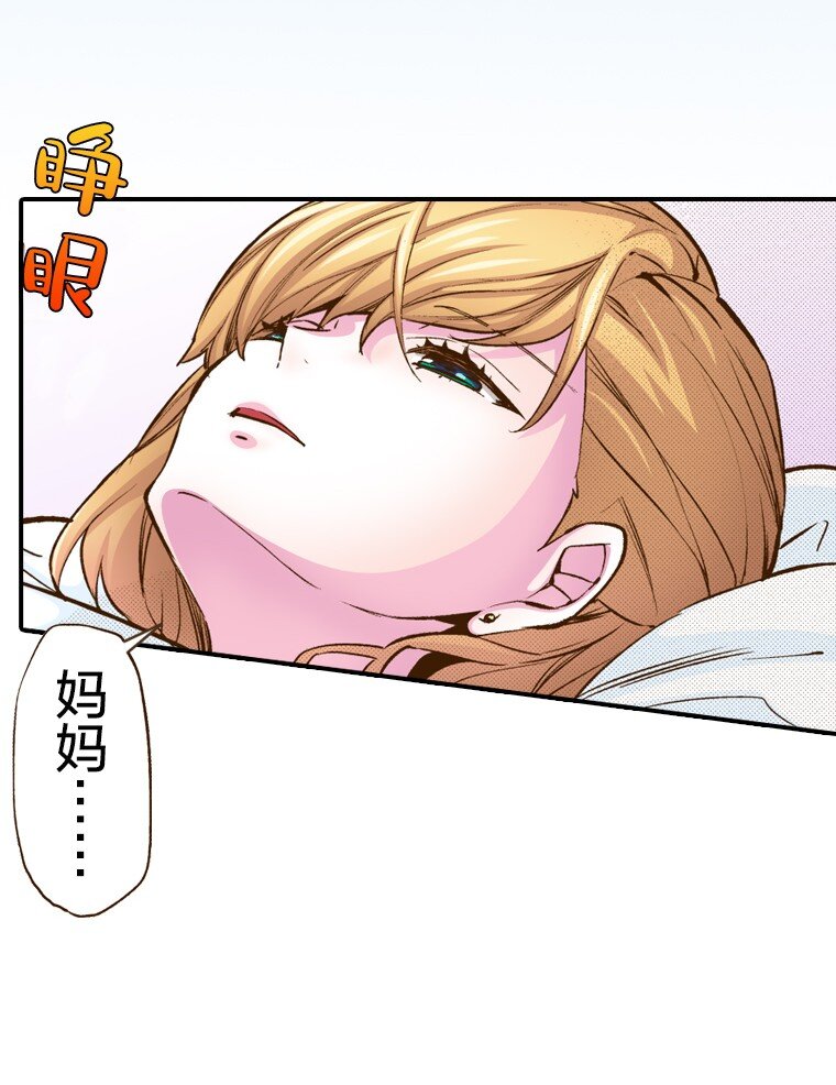 🍜育神日记（彩色条漫） 3 3 第3页