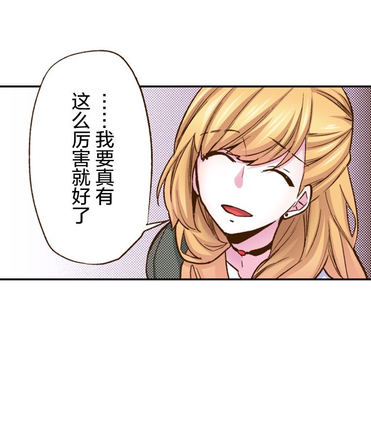 🍜育神日记（彩色条漫） 3 3 第30页