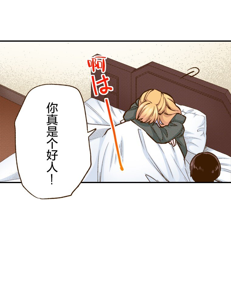 🍜育神日记（彩色条漫） 3 3 第34页