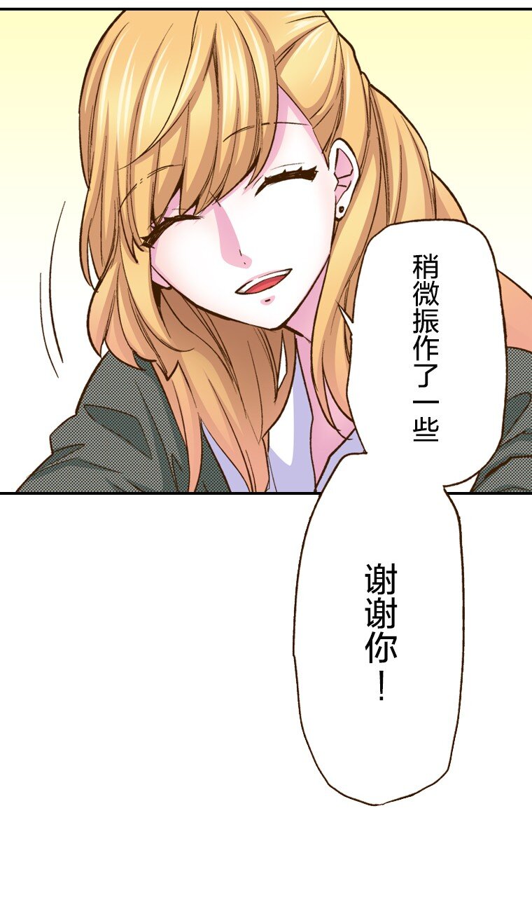 🍜育神日记（彩色条漫） 3 3 第35页