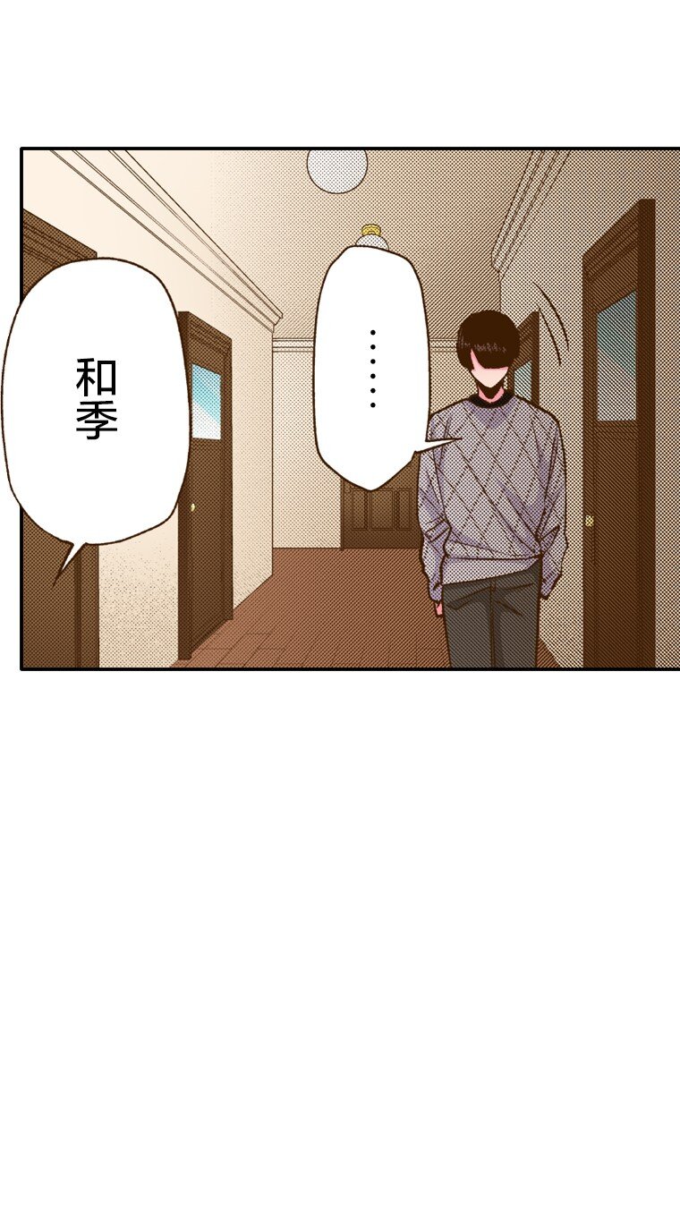🍜育神日记（彩色条漫） 3 3 第37页