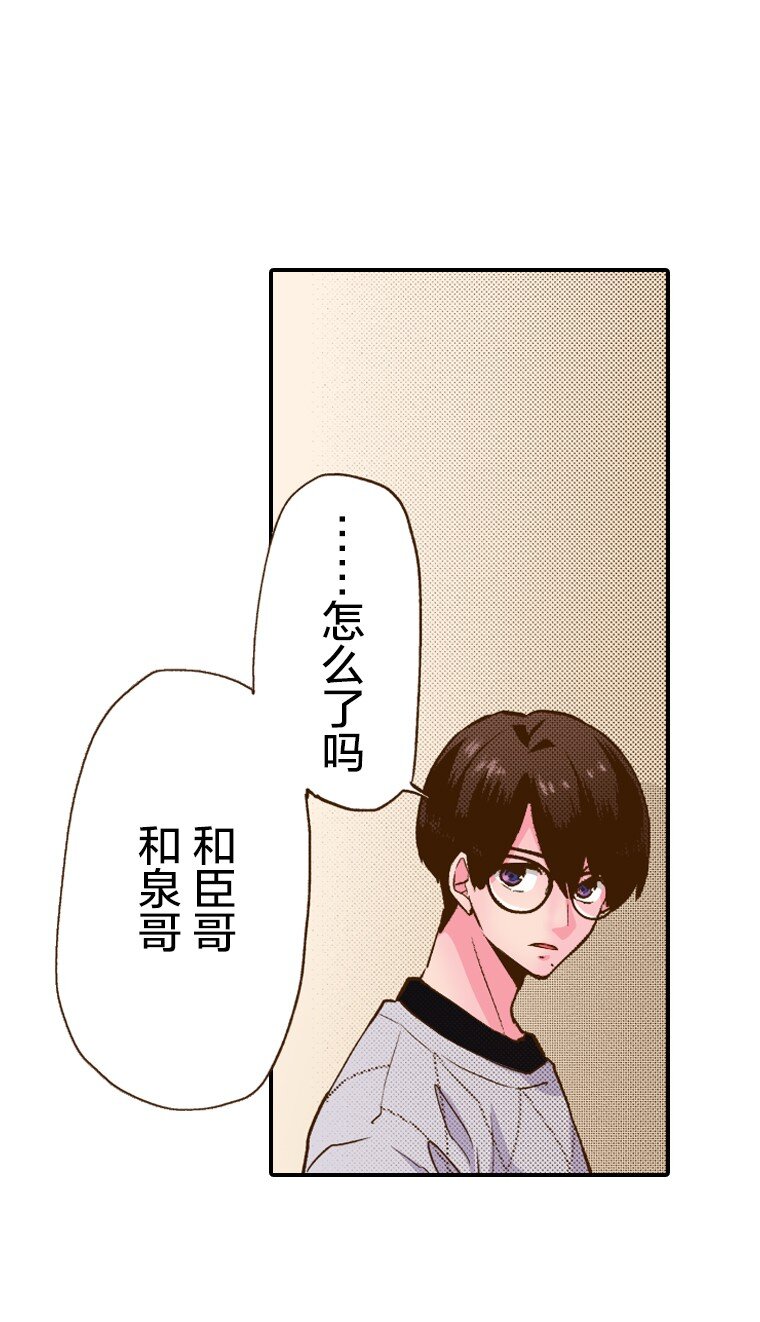 🍜育神日记（彩色条漫） 3 3 第38页
